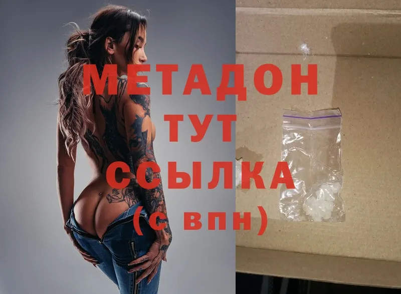 МЕТАДОН methadone  площадка клад  Бугуруслан 